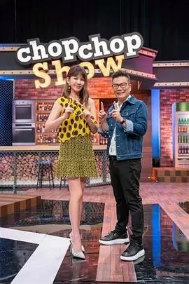 一桌四季生活美食综艺节目