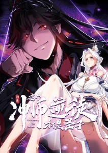 山海拾遗奇幻冒险国风动漫